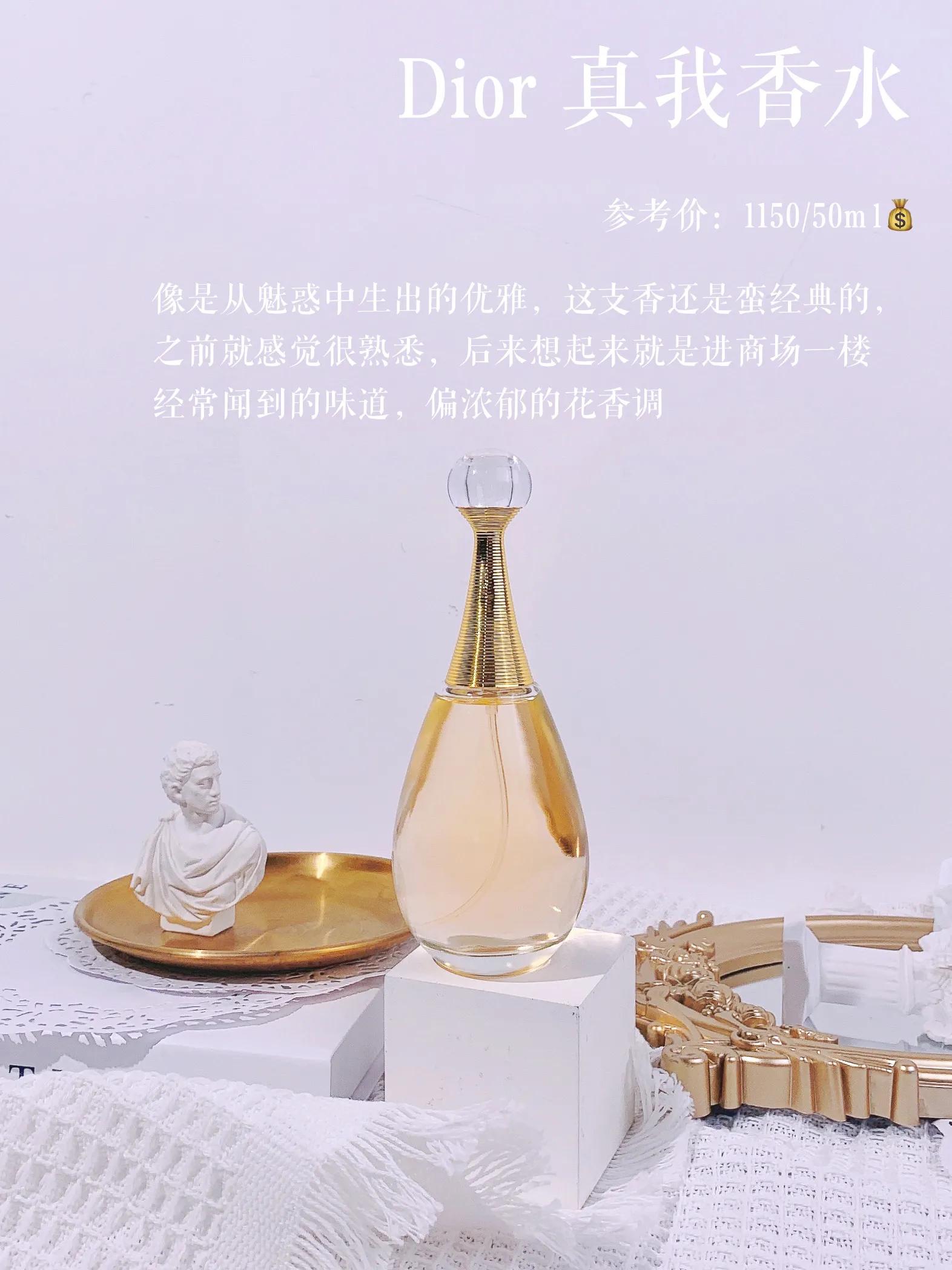 轻奢适合女生清新的香水留香持久,日常香水推荐淡淡的