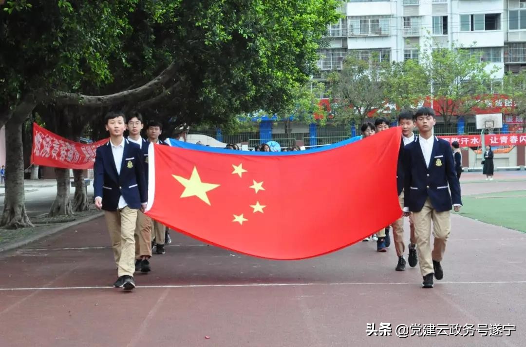 遂宁中学外国语实验学校运动会,遂宁高级实验学校初中2021运动会