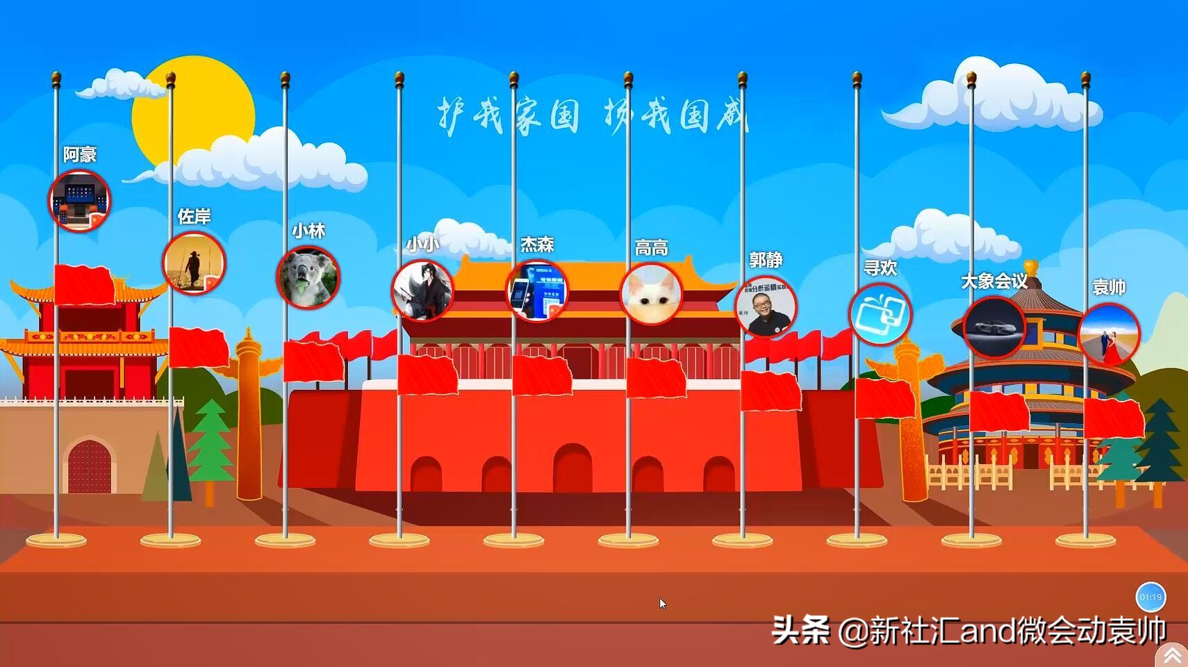 众多大屏互动产品免费开放微会动平台基础版助力2019企业年会季