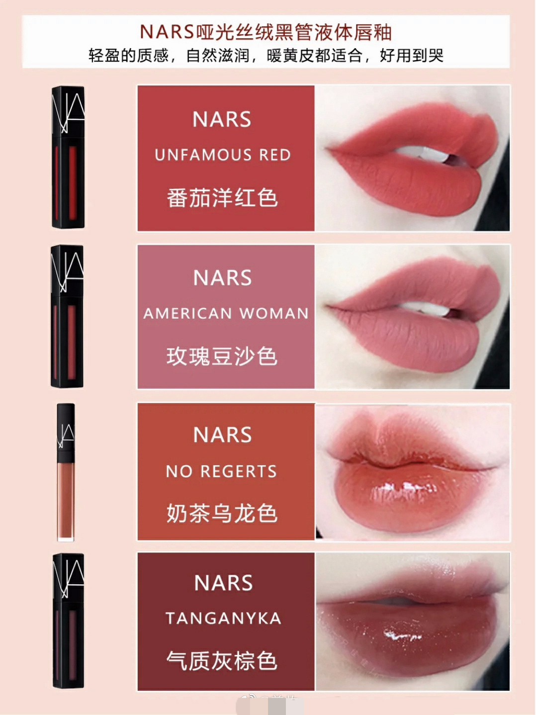 nars值得买的腮红,nars值得买的唇釉