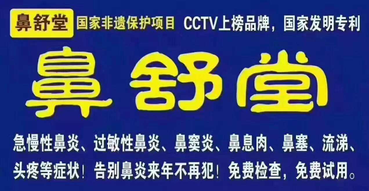 鍥涘崄骞寸殑榧荤値绁炶嵂绔熸槸娑堟瘨浜у搧,鐧惧勾榧荤値绁炶嵂