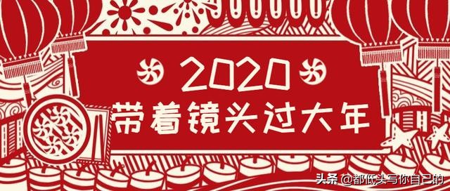 带着镜头过年，系列Vlog第四期--蒸米粉肉