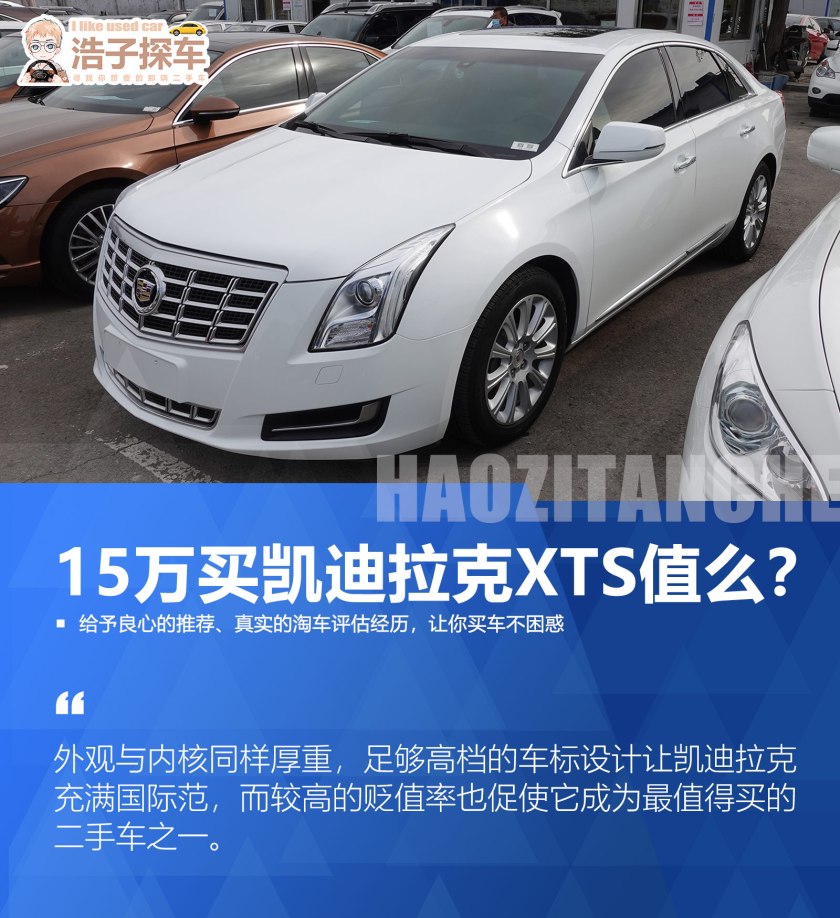 15万左右能买到哪年的xt5,凯迪拉克xts280最新报价