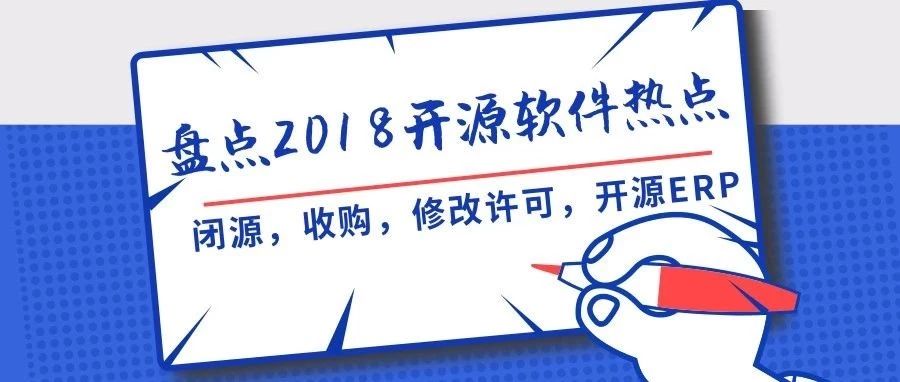 一起感受2018软件领域最大的变量！