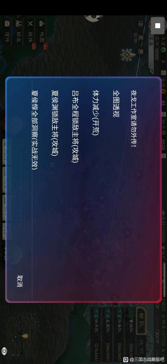 三国志战略版外挂真的假的,三国志战略版工作室控号