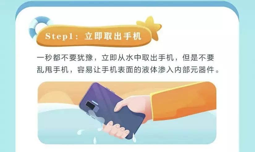 手机进水后没有声音怎么快速解决,手机进水最有效的处理方法