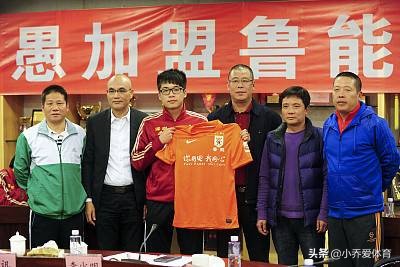 弃百万签字费+恒大橄榄枝,21岁的鲁能学霸有点狂!