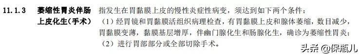 新定义重疾，终于来了个不坑的产品