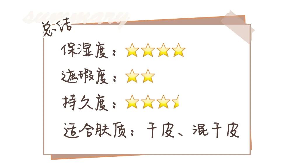 8小时实测11瓶网红粉底液，干皮、油皮、痘痘肌照着买就对了！