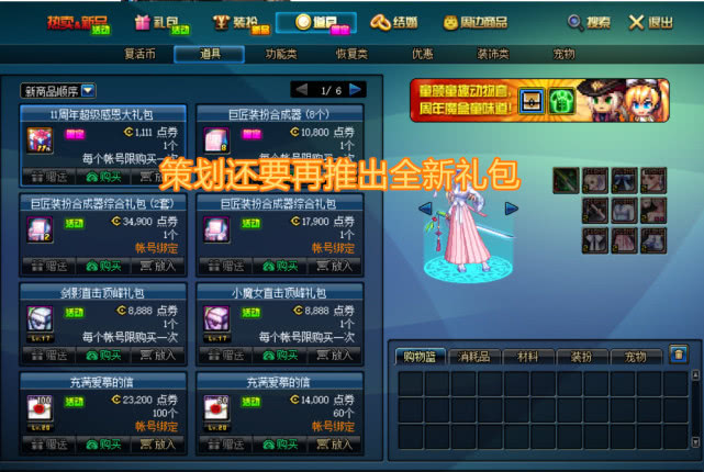 dnf打折q币,dnfq币打折