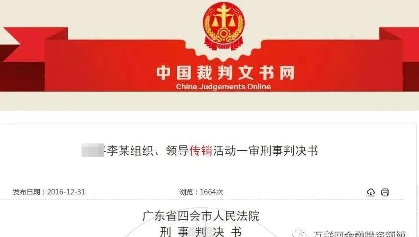 赶紧远离！传销*局骗**MMM死灰复燃更名为“MMMBSC”