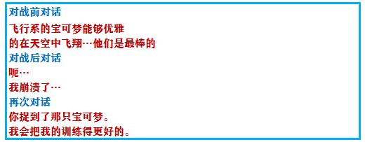 口袋妖怪究极绿宝石4第六十二章,口袋妖怪究极绿宝石4全部攻略
