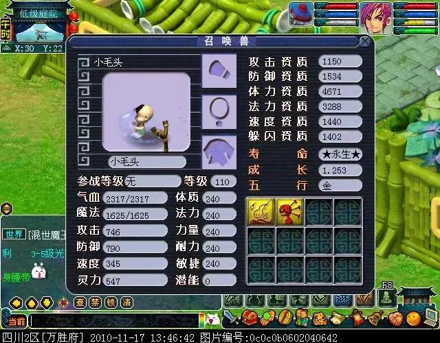 梦幻西游截图教学,梦幻西游怎么截图聊天窗口