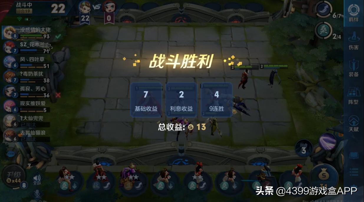 王者模拟战自走棋上官婉儿1打10,王者模拟战自走棋怎么放英雄棋子