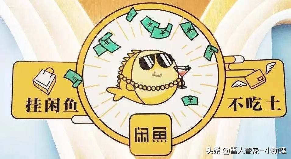 闲鱼卖家被骗经验分享