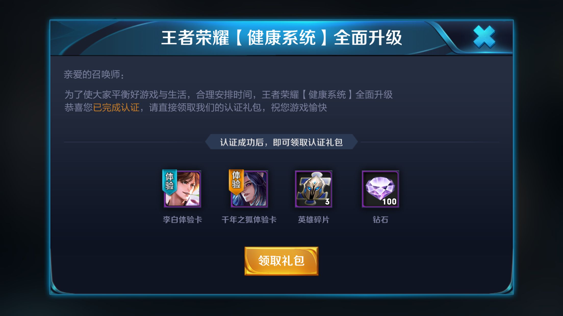 当游戏与现实越来越近，个人隐私数据为什么不能加“二级密码”？