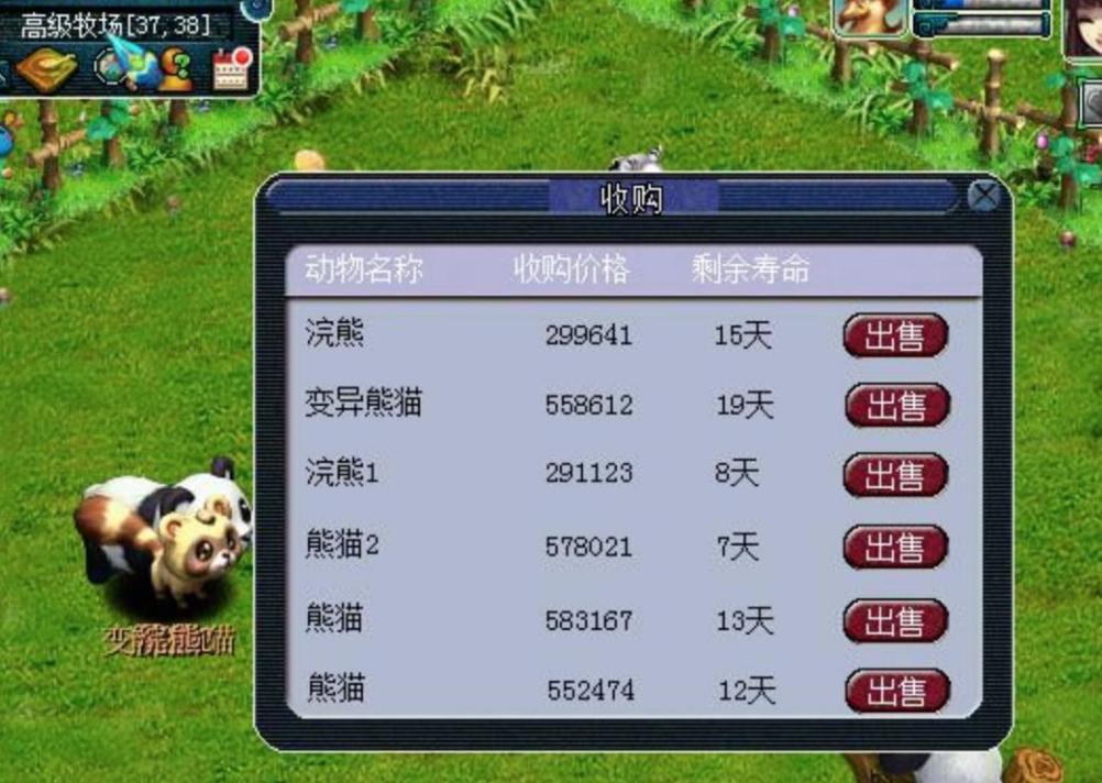 梦幻西游高级牧场详细攻略,梦幻西游牧场鳄鱼繁殖攻略