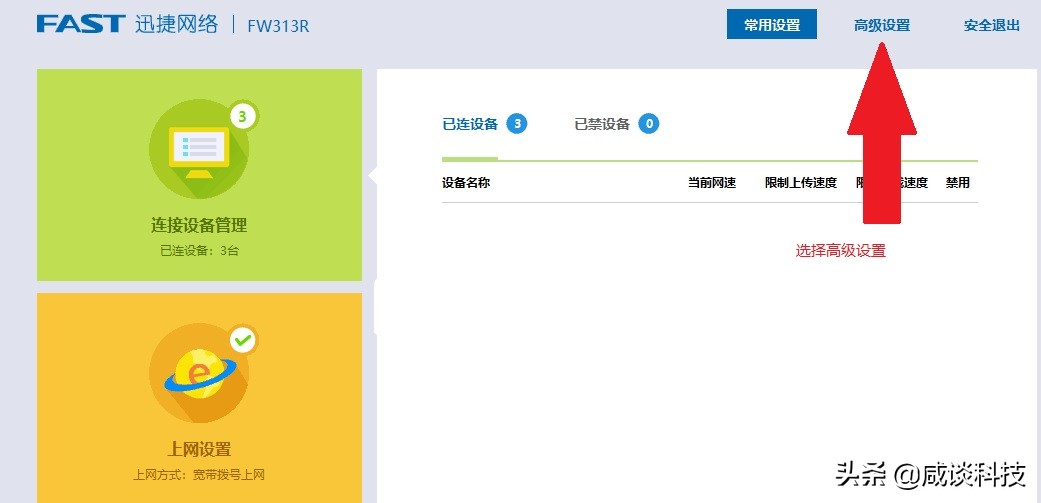 路由器如何设置才能不蹭网,手机设置wifi路由器防蹭网