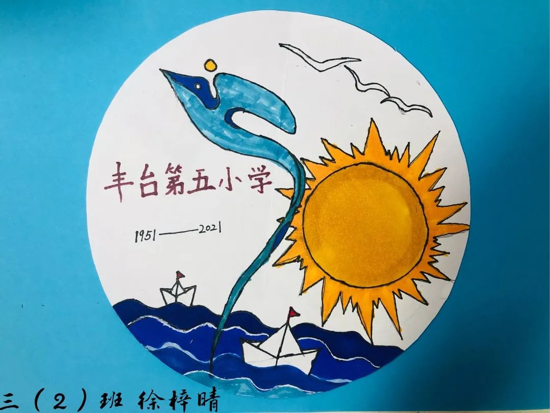 丰台五小七十年校庆怎么画,丰台五小校庆