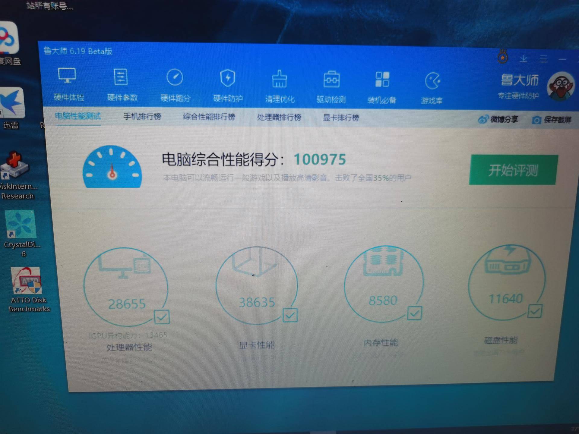 升级内存后电脑性能不升反降，鲁大师请不要娱乐过来接锅