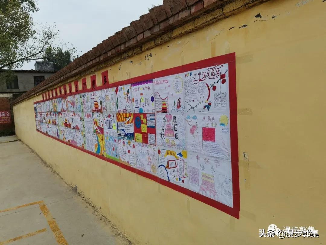 郭集镇中心小学“迎国庆,庆中秋”手抄报优秀作品及评奖结果