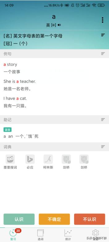 考研英语背单词哪个app靠谱,用词根词缀背单词最好的app