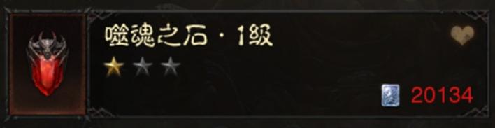 暗黑破坏神如何交易宝石,暗黑破坏神不朽宝石低价