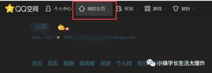 怎么删除在别人qq空间的留言,qq空间删除的留言为什么还在