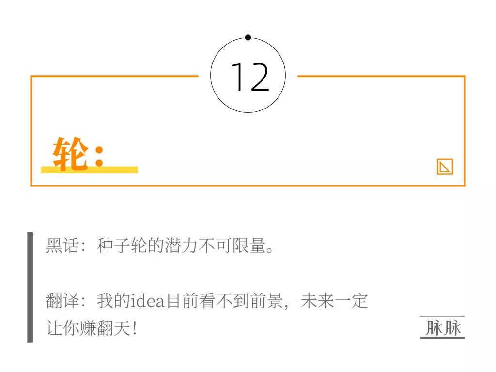 翻译职场黑话,职场话术的正确翻译
