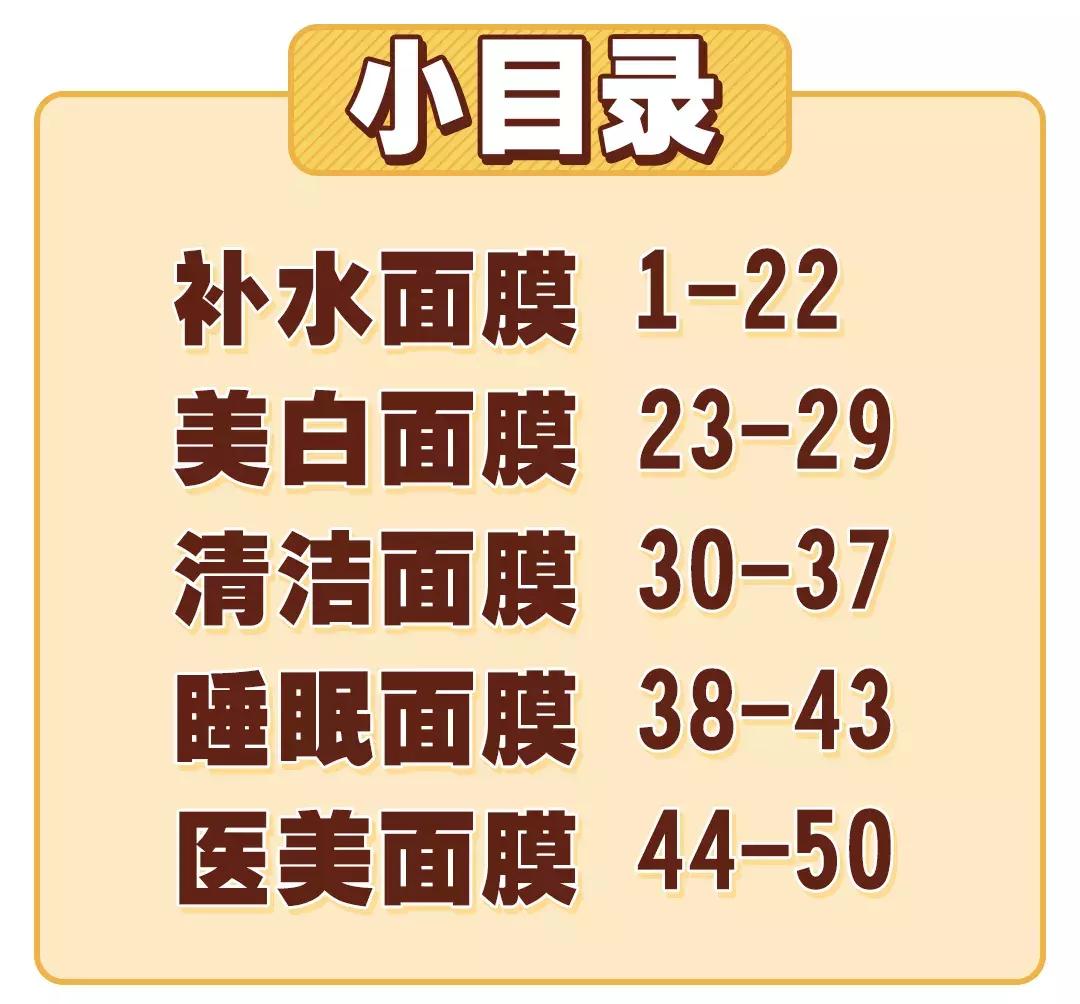 50款面膜测评,医用面膜干货