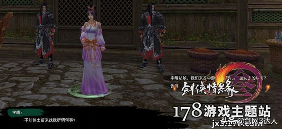 剑网3奇遇济苍生,剑网3融天岭奇遇