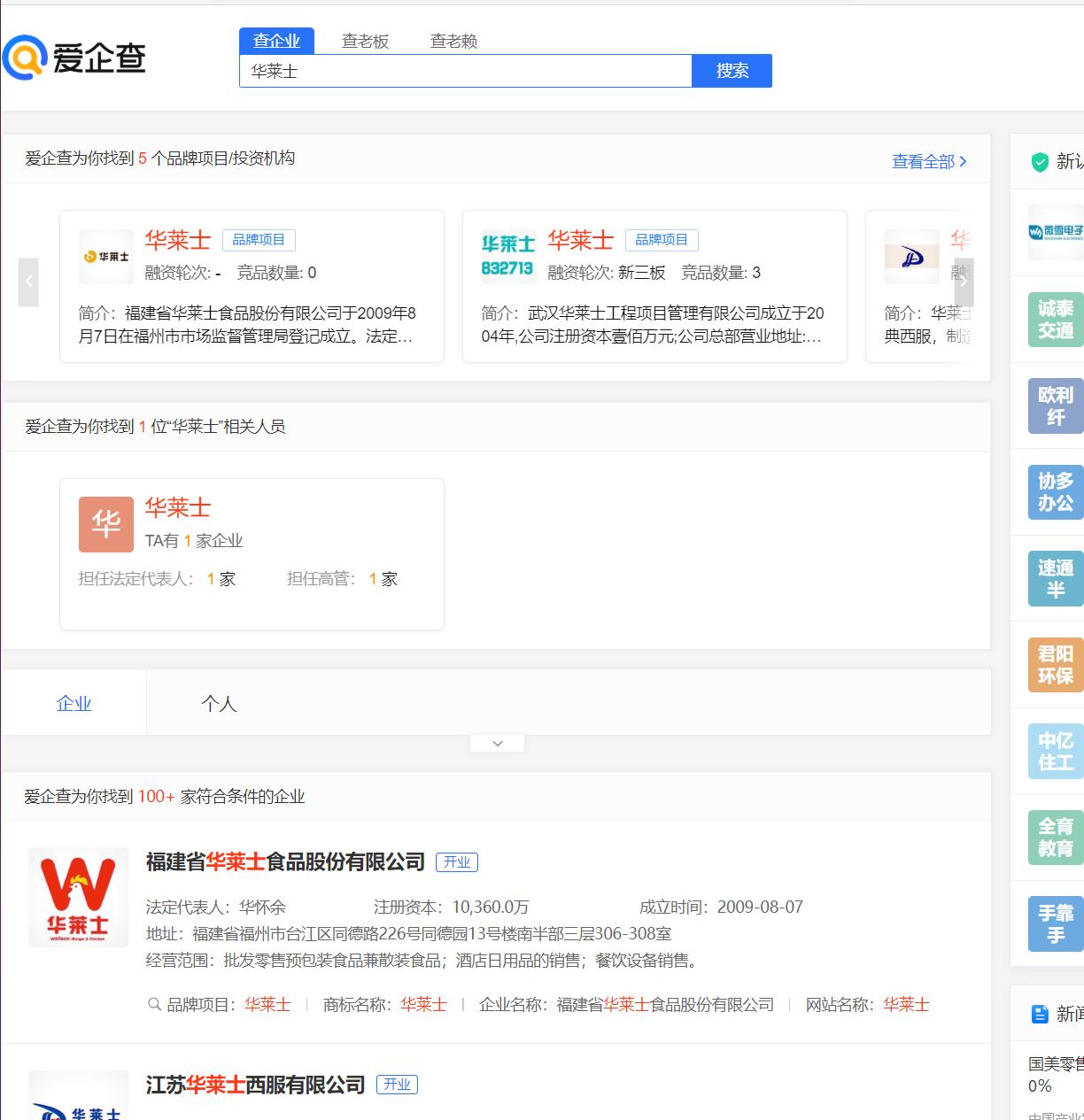 华莱士能加盟了吗,华莱士加盟有区域保护么