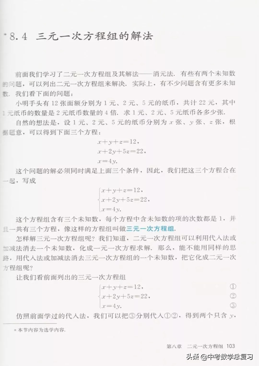 华师大版七年级下册数学电子课本,七年级下册数学自主学习电子课本