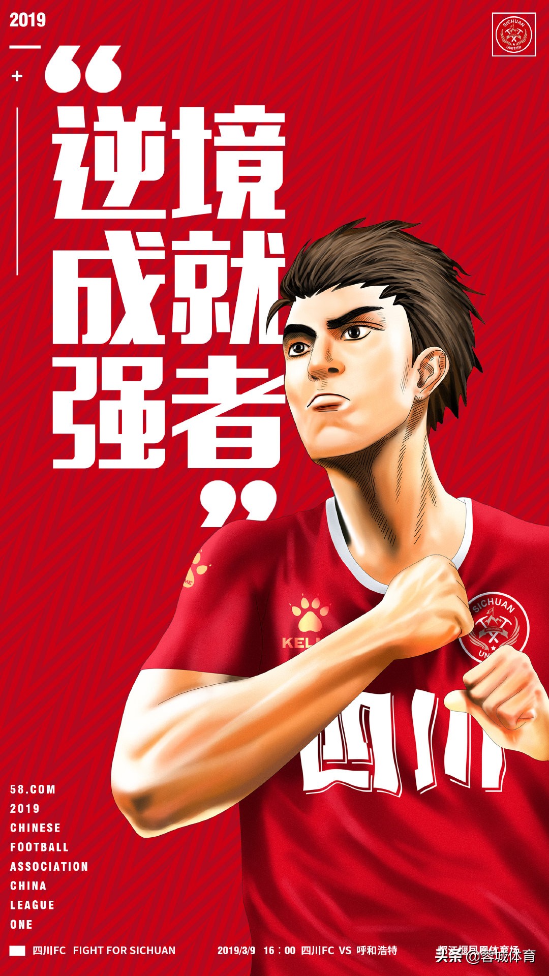 fc主场球票,四川fc最新票价