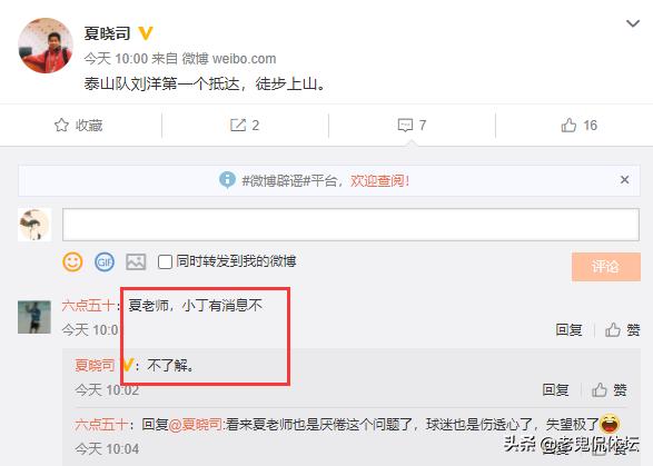 涓佸溅闆ㄨ埅浜嬩欢鐪熺浉瑙ｆ瀽,涓佸溅闆ㄨ埅6鍙ヨ瘽