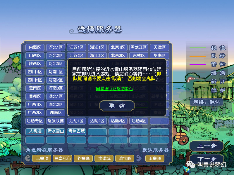 梦幻西游风起云涌服务器还排队吗,梦幻西游受疫情影响纷纷买号