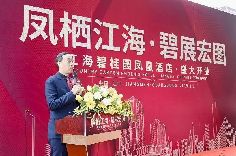 凤栖江海碧桂园,江海碧桂园凤凰酒店会议中心