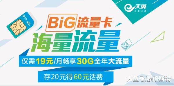 中国电信长沙无限流量卡月租19元,中国电信月租19元无限通用流量
