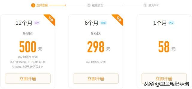 百度网盘离线下载教程,百度网盘离线下载方法