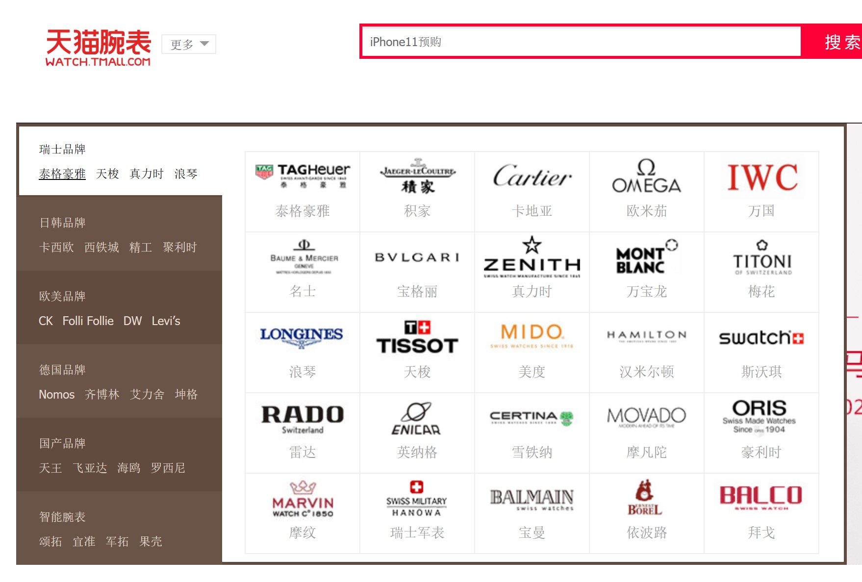 网上买表靠谱吗,网上卖表的可靠吗
