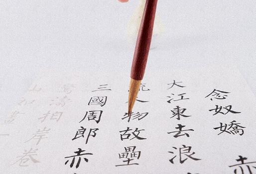 怎么挑选一支毛笔好用,如何选择一支好毛笔