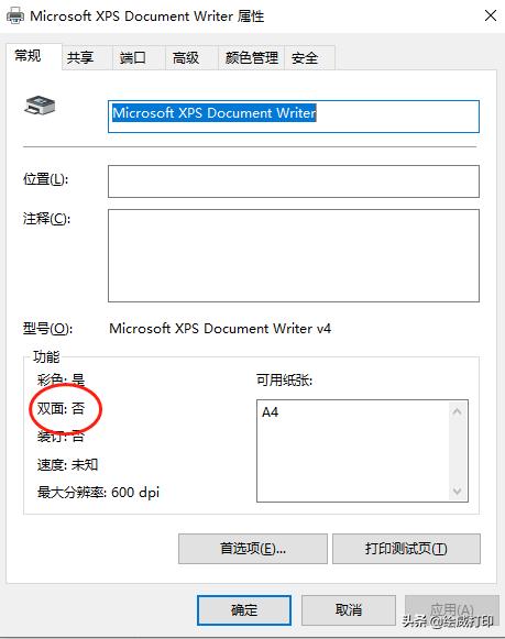 惠普双面打印机怎么设置双面打印,打印机双面打印教程手机