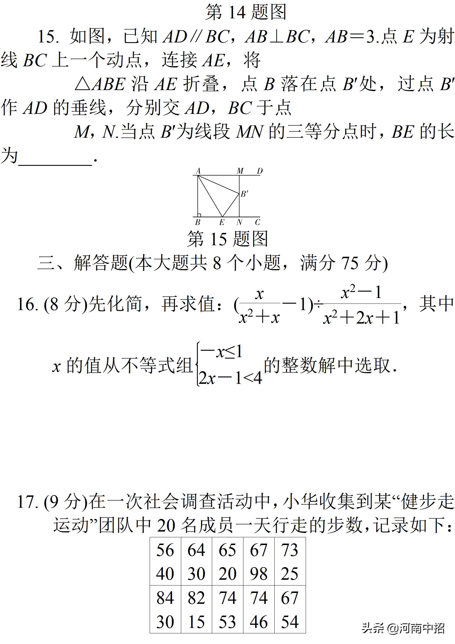 2016河南中考数学真题试卷及答案,2016河南省中考数学试卷及答案