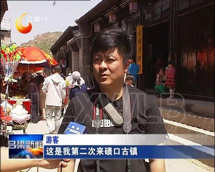 碛口景区迎来旅游小高峰