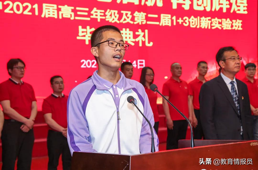 启航开幕,启航学校毕业典礼