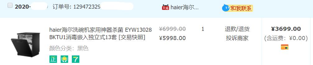 解放双手洗碗机图片,海尔eyw13028洗碗机测评