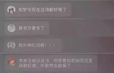 知否知否主题曲李清照如梦令,知否李清照如梦令