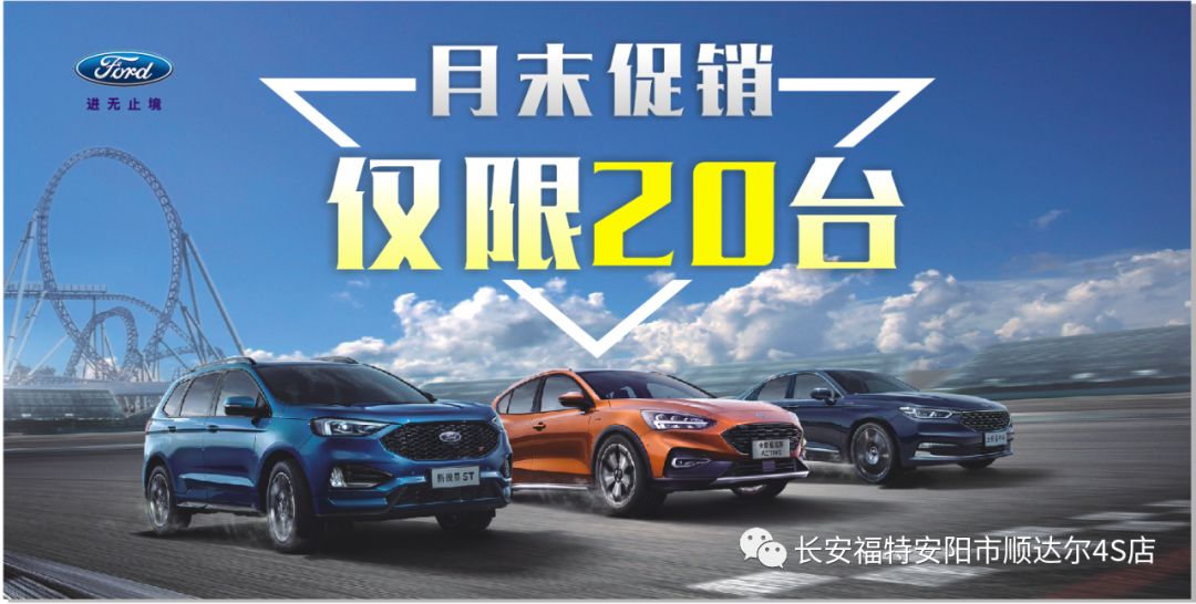 安阳顺达尔福特店,安阳顺达尔汽车有限公司