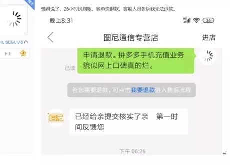 拼多多现金红包出现新用户咋办,拼多多现金红包会有风险吗