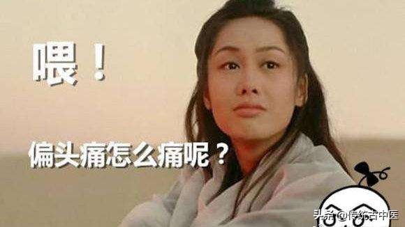 有治疗顽固性头痛的秘方吗,顽固性头痛有什么偏方